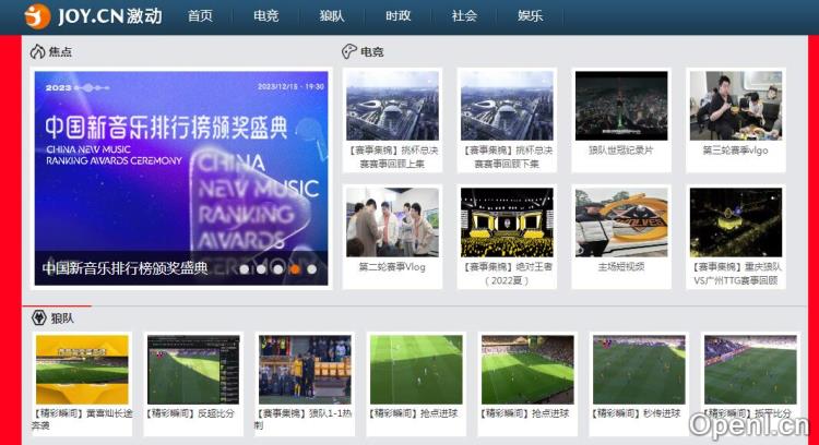 激动网插图 激动网
