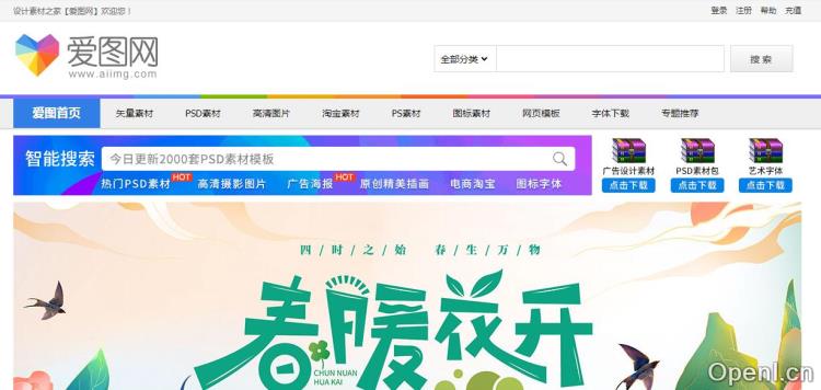 爱图网插图 爱图网