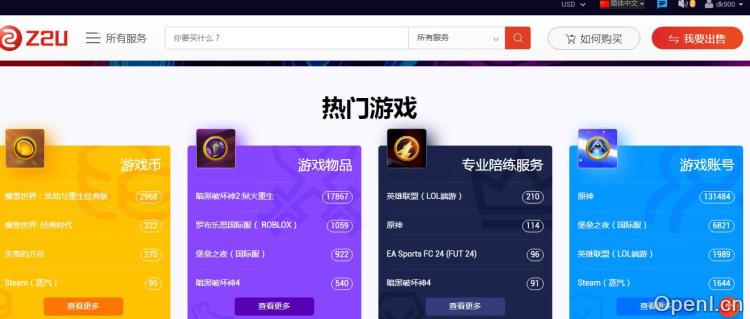 z2u交易平台插图 z2u交易平台