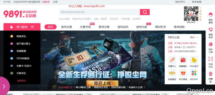 9891游戏服务网插图 9891游戏服务网