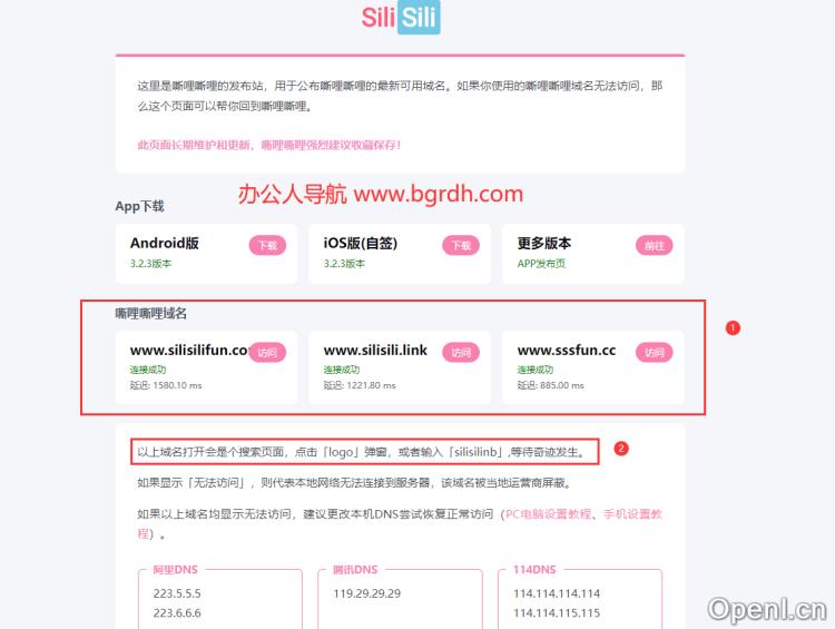 嘶哩嘶哩(S站)插图 嘶哩嘶哩(S站)