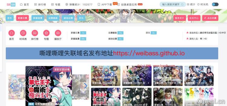 嘶哩嘶哩(S站)插图2 嘶哩嘶哩(S站)