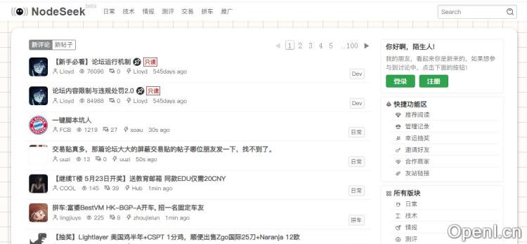 nodeseek论坛插图 nodeseek论坛