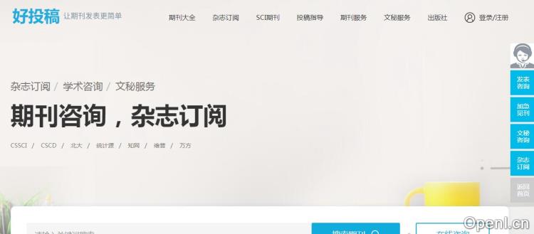 好投稿插图 好投稿