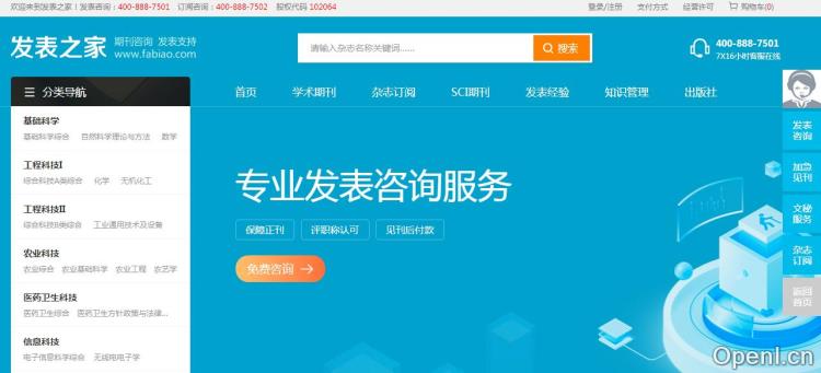 发表之家插图 发表之家