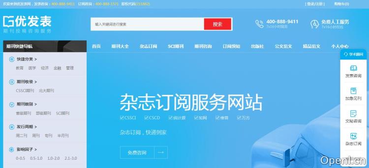 优发表网插图 优发表网