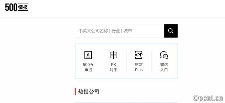 财富500强情报中心插图 财富500强情报中心
