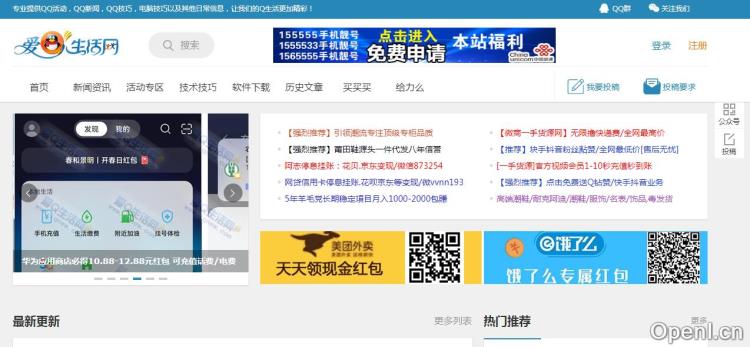 爱Q生活网插图 爱Q生活网