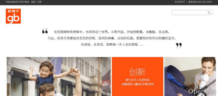 好孩子插图 好孩子