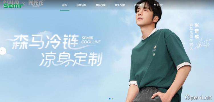 森马服饰插图 森马服饰