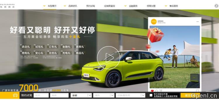 东风纳米插图 东风纳米