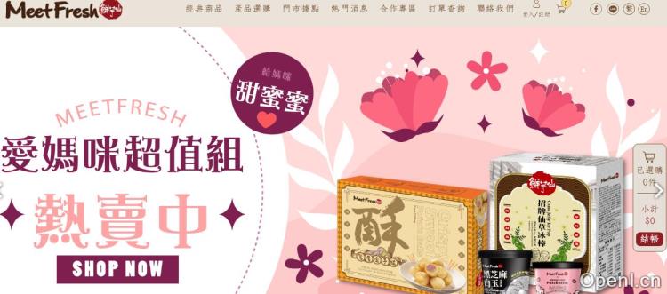 鲜芋仙插图 鲜芋仙