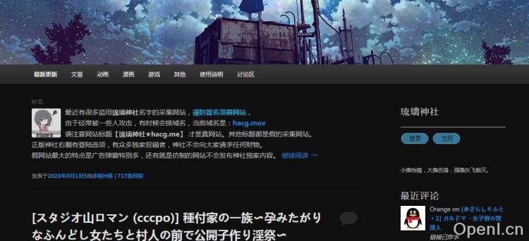 琉璃神社插图 琉璃神社