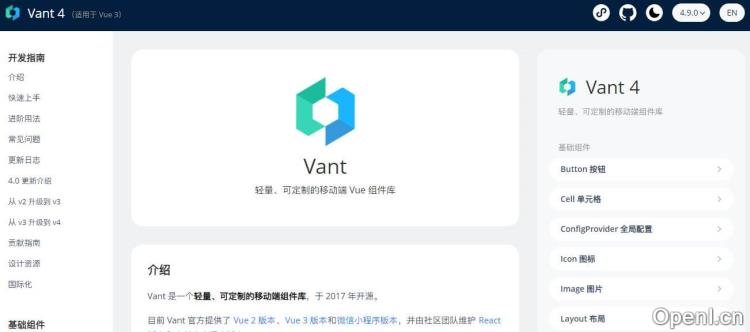 Vant插图 Vant