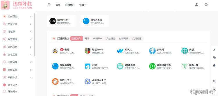 迷糊导航插图 迷糊导航