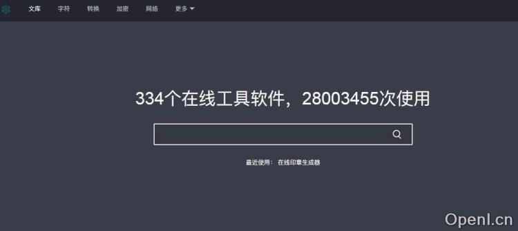 在线工具大全插图 在线工具大全