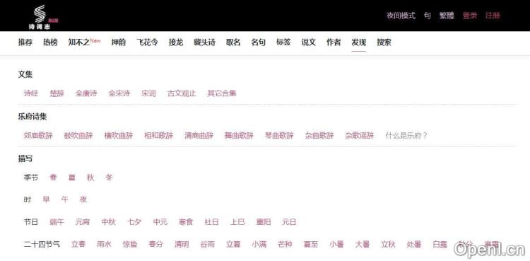 诗词志插图 诗词志