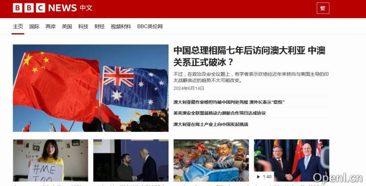 英国bbc插图 英国bbc