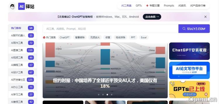 AI驿站插图 AI驿站