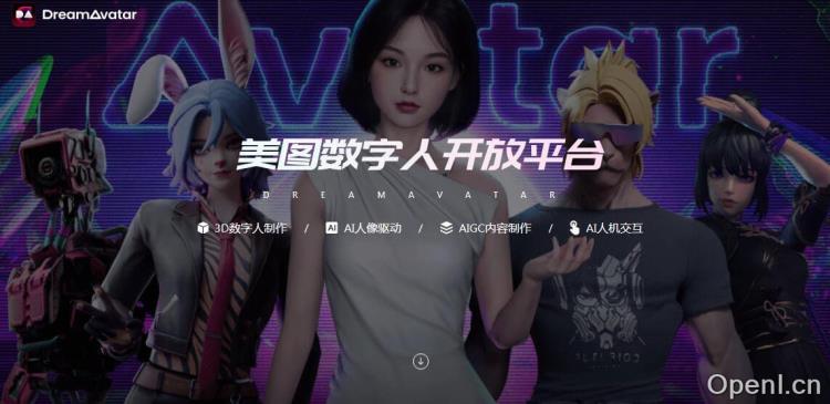美图数字人开放平台插图 美图数字人开放平台