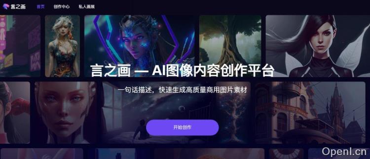 言之画AI插图 言之画AI
