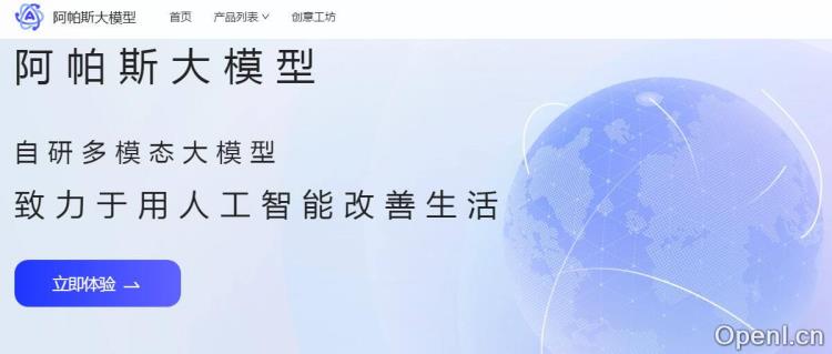 APUS大模型插图 APUS大模型