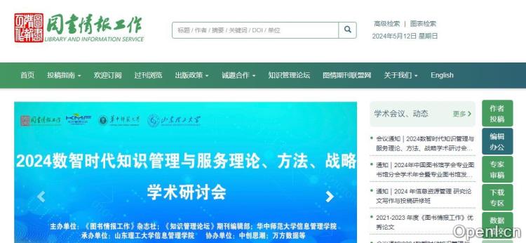 图书情报工作插图 图书情报工作