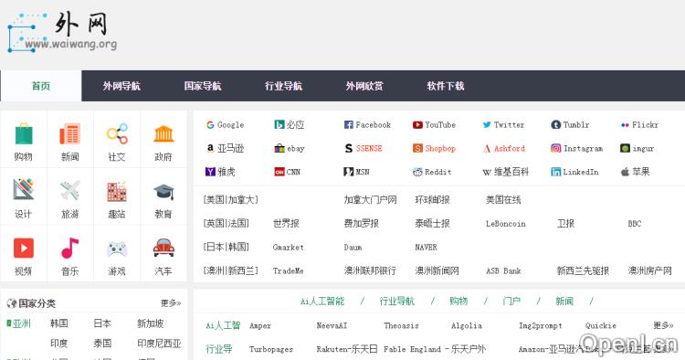 插图 外网