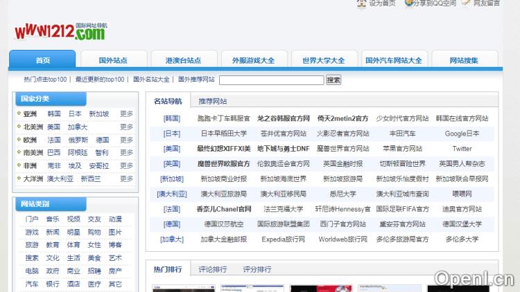 1212国际网址导航插图 1212国际网址导航