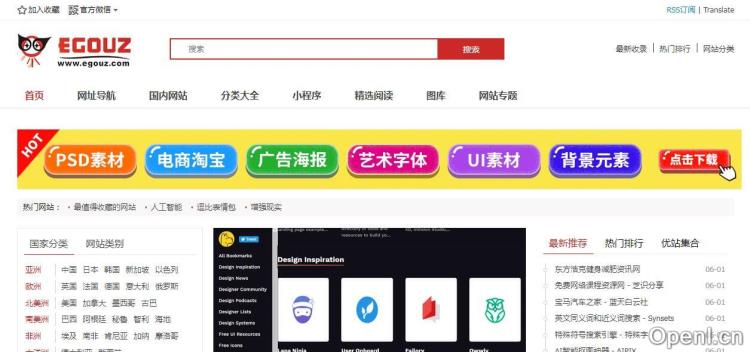 国站大全资源网插图 国外网站大全资源网