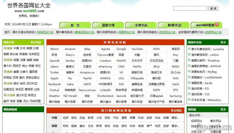 世界各国网址大全插图 世界各国网址大全