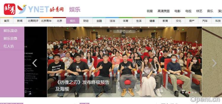 北青网娱乐插图 北青网娱乐