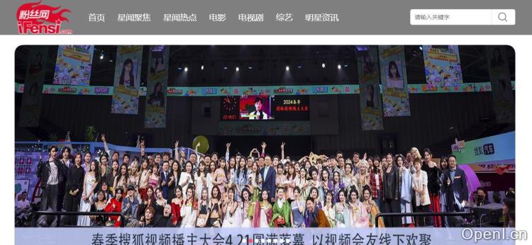 粉丝网插图 粉丝网