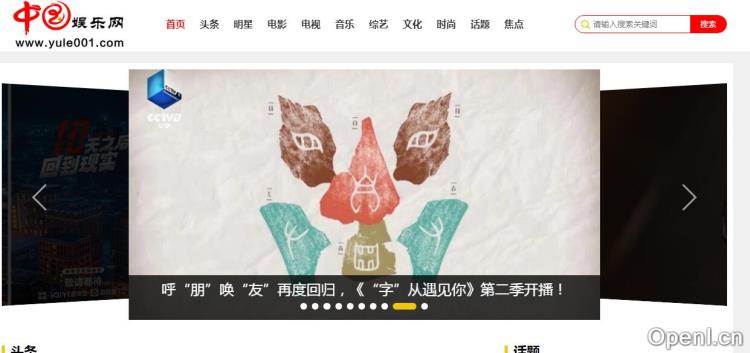 中国娱乐网插图 中国娱乐网