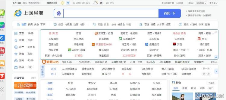 毒霸网址大全插图 毒霸网址大全