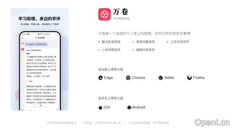 万卷AI插图 万卷AI