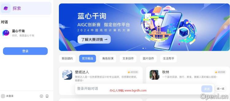 蓝心千询(ViVo千询)插图 蓝心千询(ViVo千询)