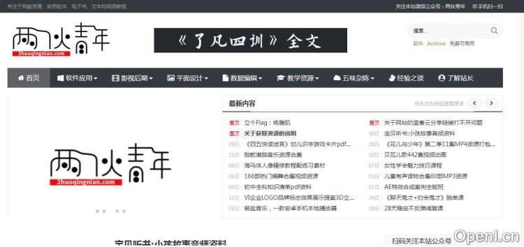 两伙青年插图 两伙青年