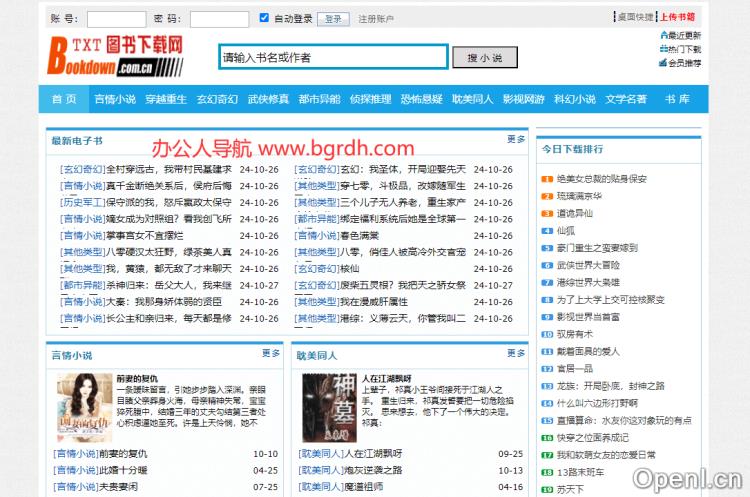 TXT图书下载网插图 TXT图书下载网