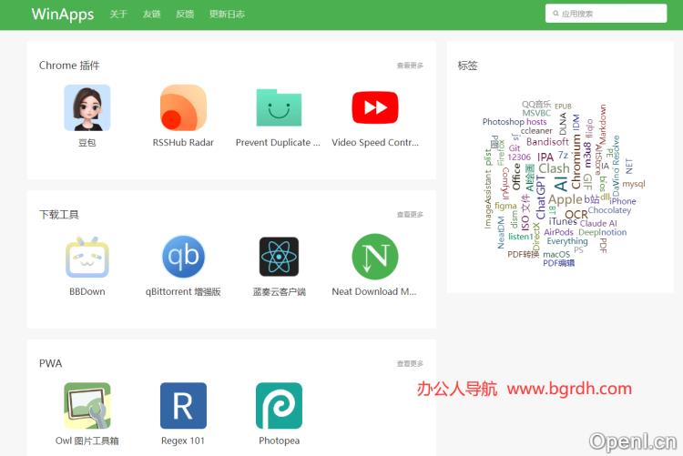 WinApps插图 WinApps