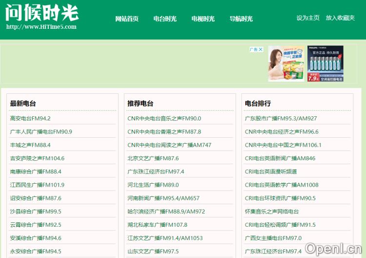 问候时光网插图 问候时光网