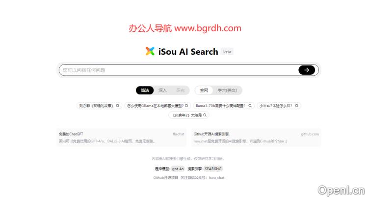 isou.chat插图 isou.chat