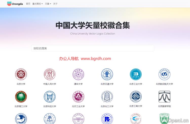 中国大学矢量校徽合集插图 中国大学矢量校徽合集