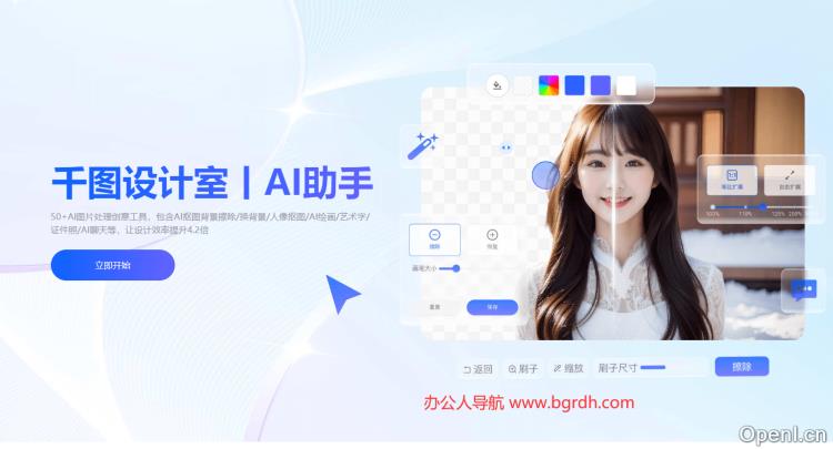 千图设计室-AI助手插图 千图设计室-AI助手
