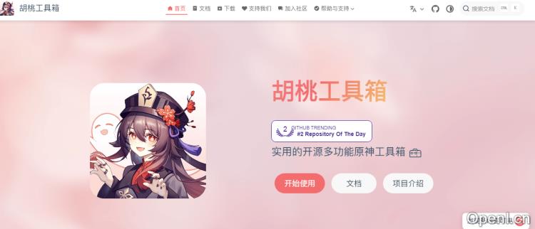 胡桃工具箱插图 胡桃工具箱