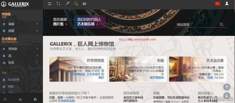 gallerix插图 gallerix