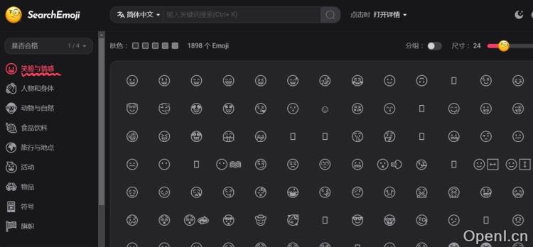 SearchEmoji插图 SearchEmoji