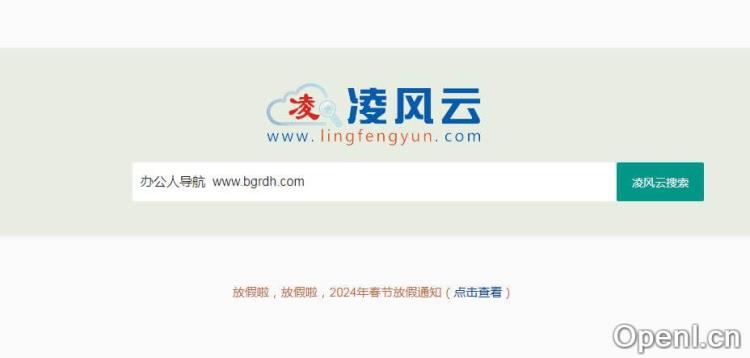 凌风云插图 凌风云