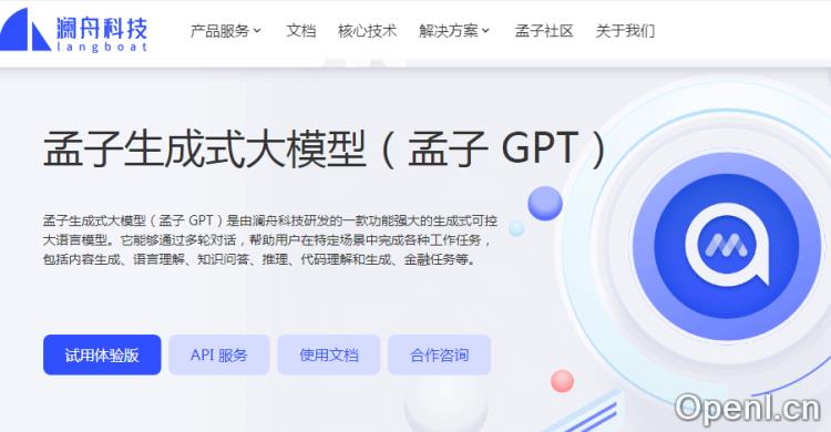 孟子 GPT插图 孟子 GPT