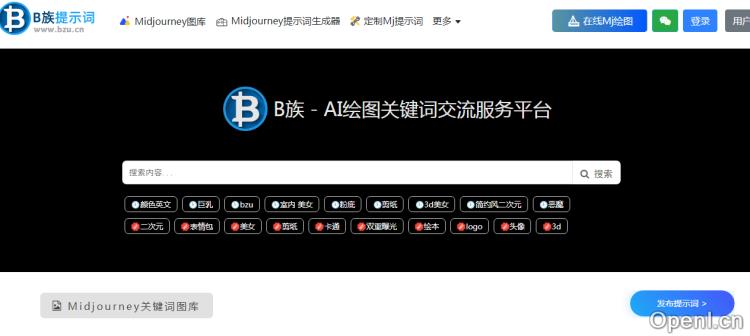 B族智能插图 B族智能